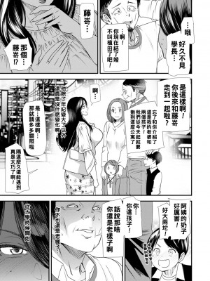 [大嶋亮] 人妻・若葉さんの性処理当番日記 第４話_069_i_069