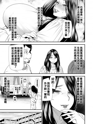 [大嶋亮] 人妻・若葉さんの性処理当番日記 第４話_071_i_071