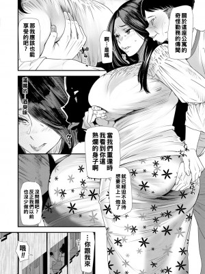 [大嶋亮] 人妻・若葉さんの性処理当番日記 第４話_074_i_074