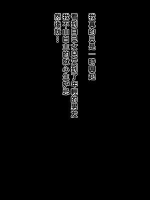 [黒野タイツ] 娘の彼氏を寝取って取り返しのつかないカラダに開発しちゃったママ_04_03