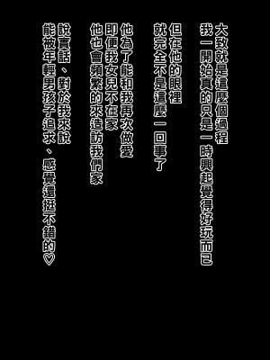 [黒野タイツ] 娘の彼氏を寝取って取り返しのつかないカラダに開発しちゃったママ_09_08