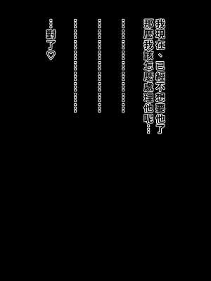 [黒野タイツ] 娘の彼氏を寝取って取り返しのつかないカラダに開発しちゃったママ_18_17
