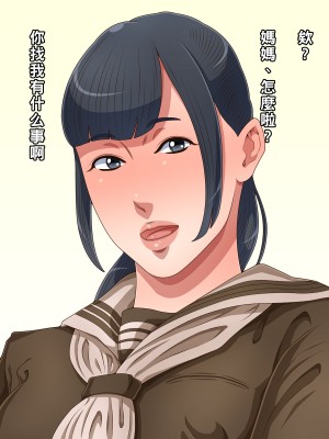 [黒野タイツ] 娘の彼氏を寝取って取り返しのつかないカラダに開発しちゃったママ_19_18