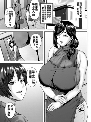 [オジィ] 堕淫家族 第1話_005_i_005