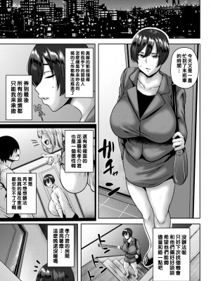 [オジィ] 堕淫家族 第1話_015_i_015