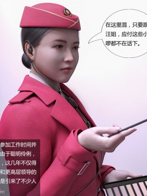 [平ノ兼光] 制服狩1高铁篇_00006