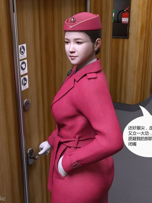 [平ノ兼光] 制服狩1高铁篇_00013