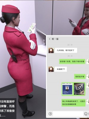 [平ノ兼光] 制服狩1高铁篇_00015