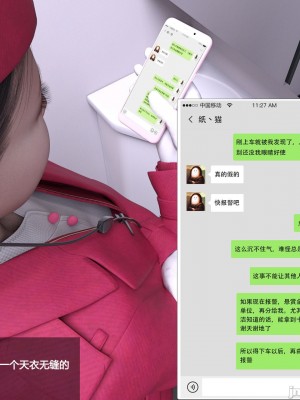 [平ノ兼光] 制服狩1高铁篇_00016