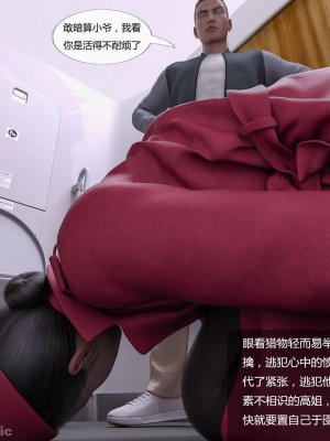 [平ノ兼光] 制服狩1高铁篇_00026