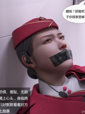 [平ノ兼光] 制服狩1高铁篇_00041