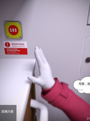 [平ノ兼光] 制服狩1高铁篇_00043