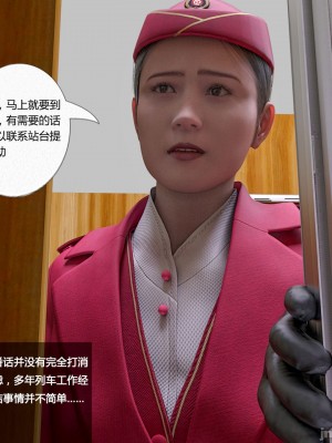 [平ノ兼光] 制服狩1高铁篇_00086