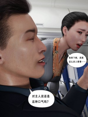 [平ノ兼光] 制服狩2空姐篇_00000003