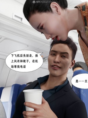 [平ノ兼光] 制服狩2空姐篇_00000005