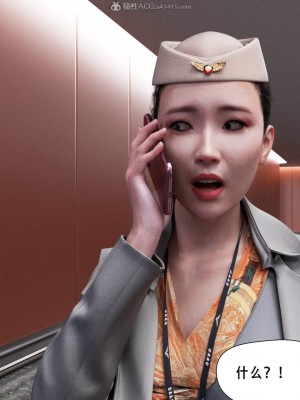 [平ノ兼光] 制服狩2空姐篇_00000007