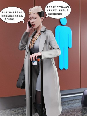 [平ノ兼光] 制服狩2空姐篇_00000008