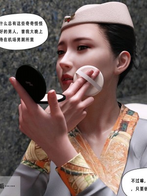 [平ノ兼光] 制服狩2空姐篇_00000021