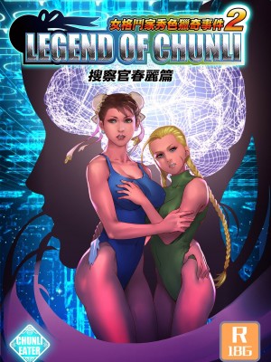 [chunlieater] 火舞+春丽+霞 合集_00000062