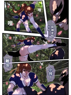 [chunlieater] 火舞+春丽+霞 合集_00000152