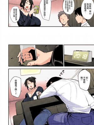 [七尾ゆきじ] 酔いが醒めるその前に [無修正]_002