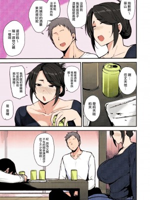 [七尾ゆきじ] 酔いが醒めるその前に [無修正]_003
