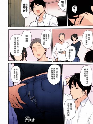 [七尾ゆきじ] 酔いが醒めるその前に [無修正]_024