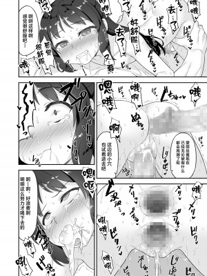 [ものくろサーキット (racer)] ありすちゃんの大人のお仕事 (アイドルマスター シンデレラガールズ) [白杨汉化组] [DL版]_17