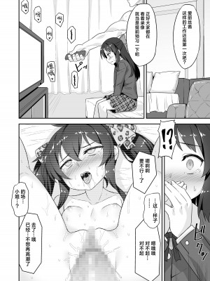 [ものくろサーキット (racer)] ありすちゃんの大人のお仕事 (アイドルマスター シンデレラガールズ) [白杨汉化组] [DL版]_04