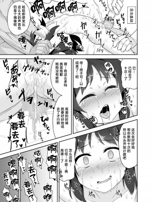 [ものくろサーキット (racer)] ありすちゃんの大人のお仕事 (アイドルマスター シンデレラガールズ) [白杨汉化组] [DL版]_10