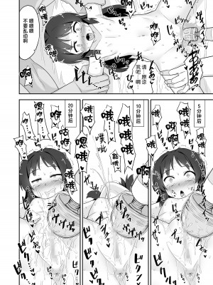 [ものくろサーキット (racer)] ありすちゃんの大人のお仕事 (アイドルマスター シンデレラガールズ) [白杨汉化组] [DL版]_09