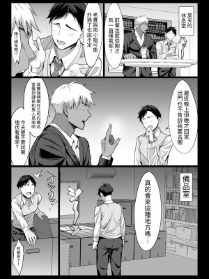 [チンパン部 (チンパン)] 新妻上司は部下のチンポでドM堕ち [中国翻訳] [DL版]_29