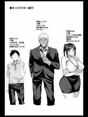 [チンパン部 (チンパン)] 新妻上司は部下のチンポでドM堕ち [中国翻訳] [DL版]_47