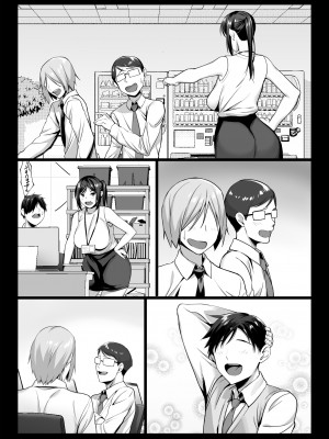 [チンパン部 (チンパン)] 新妻上司は部下のチンポでドM堕ち [中国翻訳] [DL版]_49