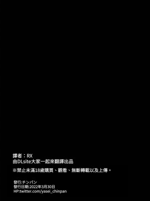 [チンパン部 (チンパン)] 新妻上司は部下のチンポでドM堕ち [中国翻訳] [DL版]_45