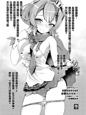 [針金紳士同盟 (針金紳士)] ジャベリン!お前もわからせが必要なようだな! (アズールレーン) [DL版] [day个人汉化]_2