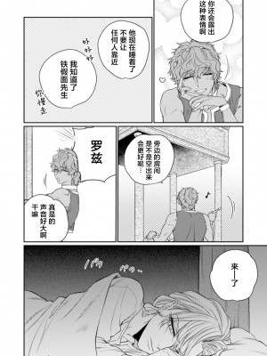 [OOY] 金色の花嫁 1-2話. [逃亡者×真不可视汉化组]_67