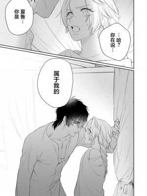 [OOY] 金色の花嫁 1-2話. [逃亡者×真不可视汉化组]_43