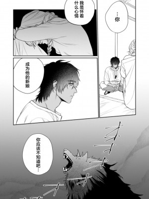 [OOY] 金色の花嫁 1-2話. [逃亡者×真不可视汉化组]_57