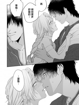 [OOY] 金色の花嫁 1-2話. [逃亡者×真不可视汉化组]_36