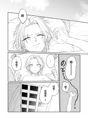 [OOY] 金色の花嫁 1-2話. [逃亡者×真不可视汉化组]_38