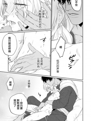 [OOY] 金色の花嫁 1-2話. [逃亡者×真不可视汉化组]_33