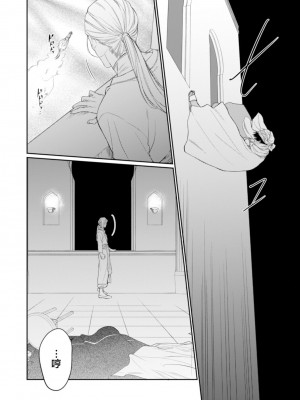 [OOY] 金色の花嫁 1-2話. [逃亡者×真不可视汉化组]_26