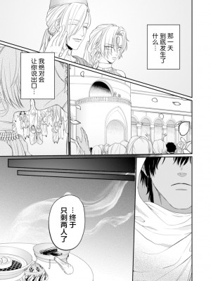 [OOY] 金色の花嫁 1-2話. [逃亡者×真不可视汉化组]_15