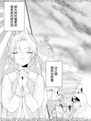 [OOY] 金色の花嫁 1-2話. [逃亡者×真不可视汉化组]_03