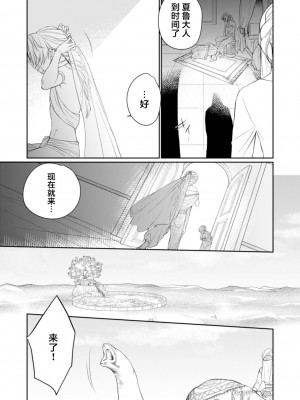 [OOY] 金色の花嫁 1-2話. [逃亡者×真不可视汉化组]_09