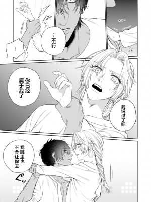 [OOY] 金色の花嫁 1-2話. [逃亡者×真不可视汉化组]_64