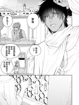 [OOY] 金色の花嫁 1-2話. [逃亡者×真不可视汉化组]_46