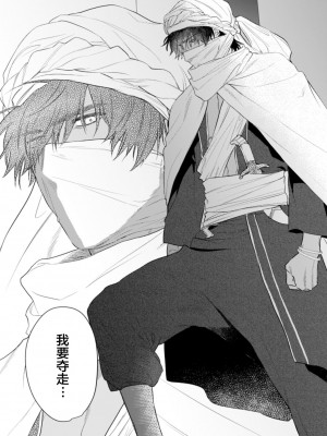 [OOY] 金色の花嫁 1-2話. [逃亡者×真不可视汉化组]_23