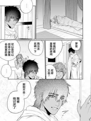 [OOY] 金色の花嫁 1-2話. [逃亡者×真不可视汉化组]_66